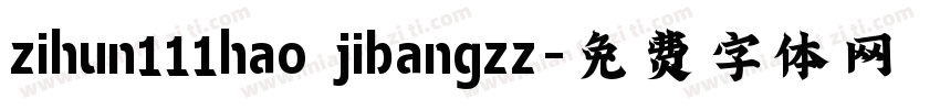 zihun111hao jibangzz字体转换